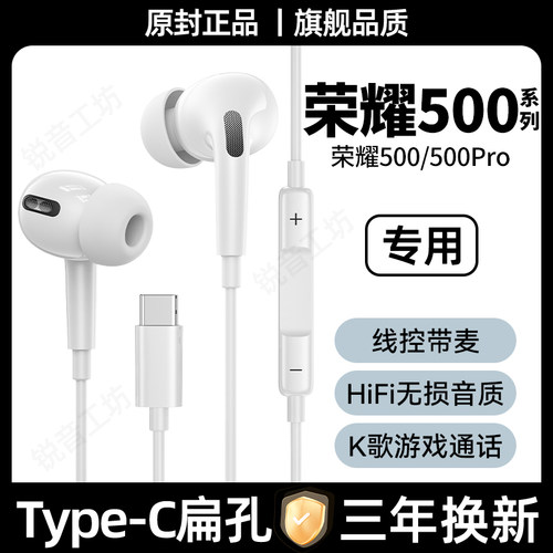 素禾原装Type-C有线耳机半入耳