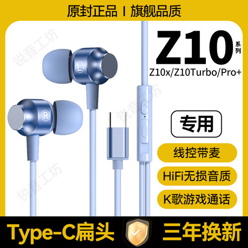 适用iQOOz10x/z10turbo/10TurboPro原配有线耳机游戏K歌typec扁口