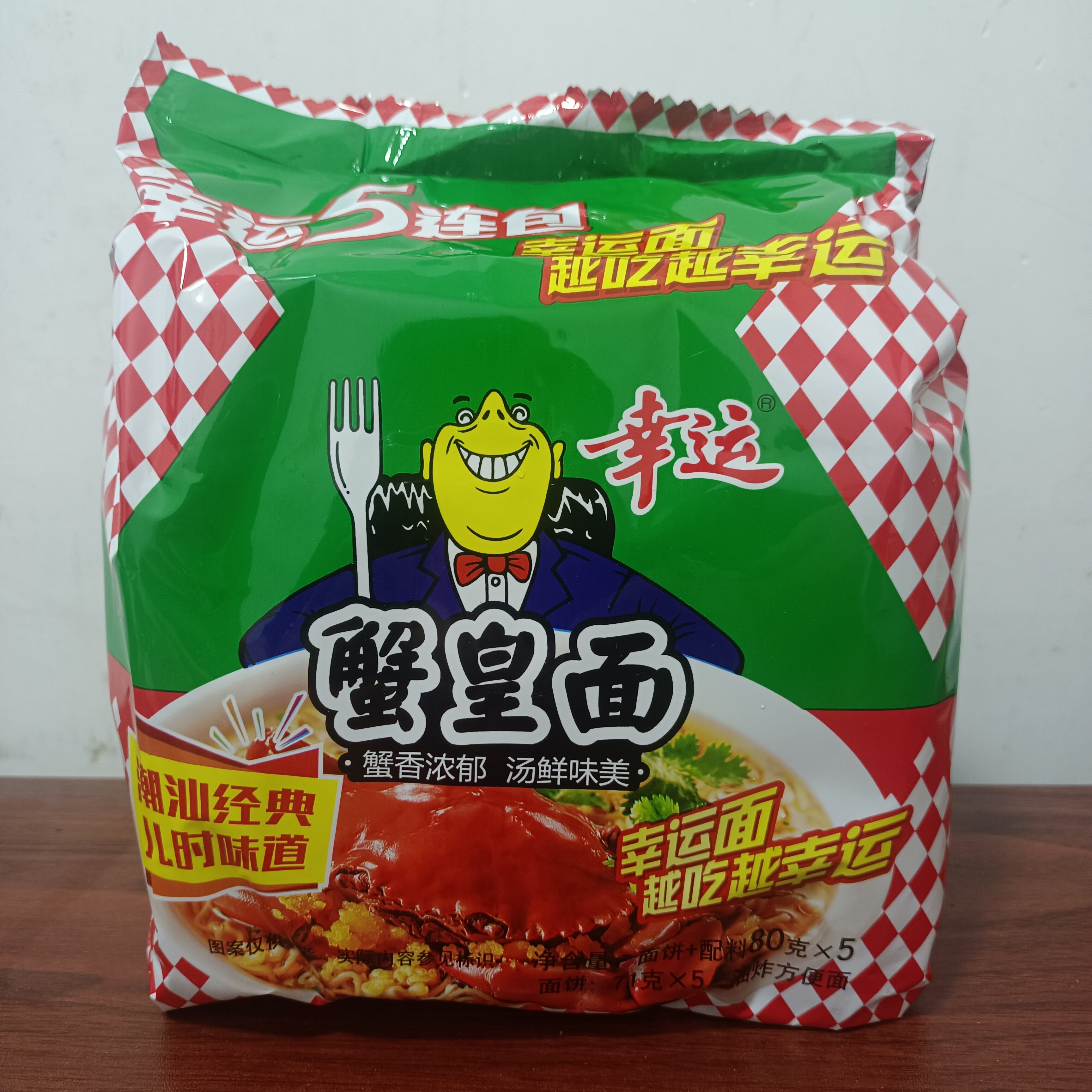 包邮 潮汕经典特产幸运蟹皇面5连包蟹皇风味油炸方便面80克*5包