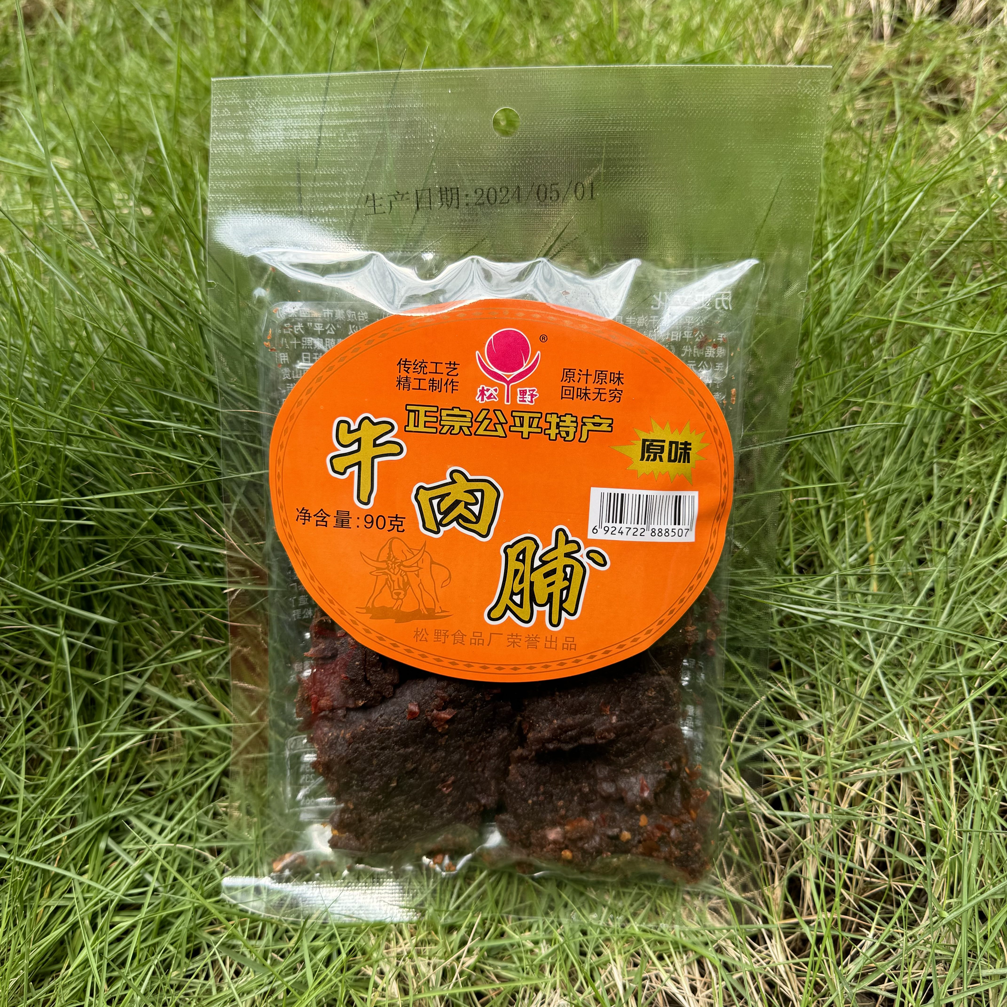 潮汕特产牛肉干零食小吃休闲零食海丰公平特产松野原味牛肉脯90克