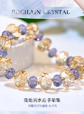 柏西莲女奥地利水晶轻奢水晶