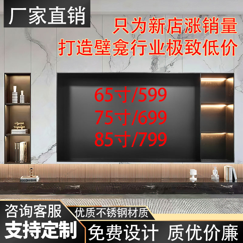 不锈钢壁龛嵌入式卫生间浴室壁龛电视壁龛置物架可定制