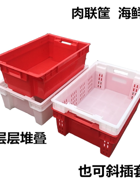 粽子筐白色错位框堆叠周转箱冷库冷藏食品筐冰柜肉筐600*400*205m