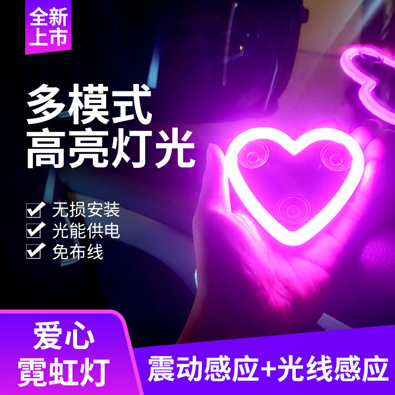 适用蔚来EC7 ET5 ET7 EC6 ES6/7/8汽车三角车窗氛围灯USB爱心形灯