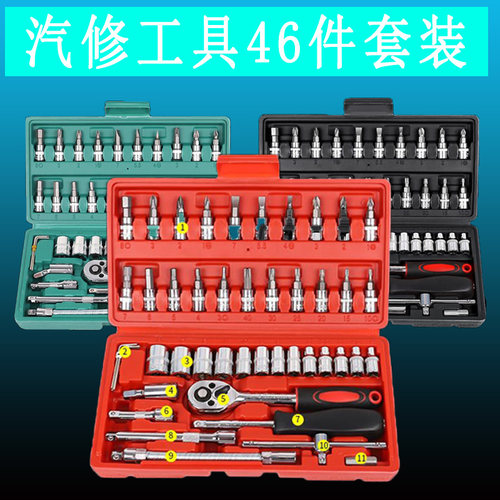 汽车46件套装维修工具小飞汽修棘轮螺丝刀电动摩托车维修套筒板手