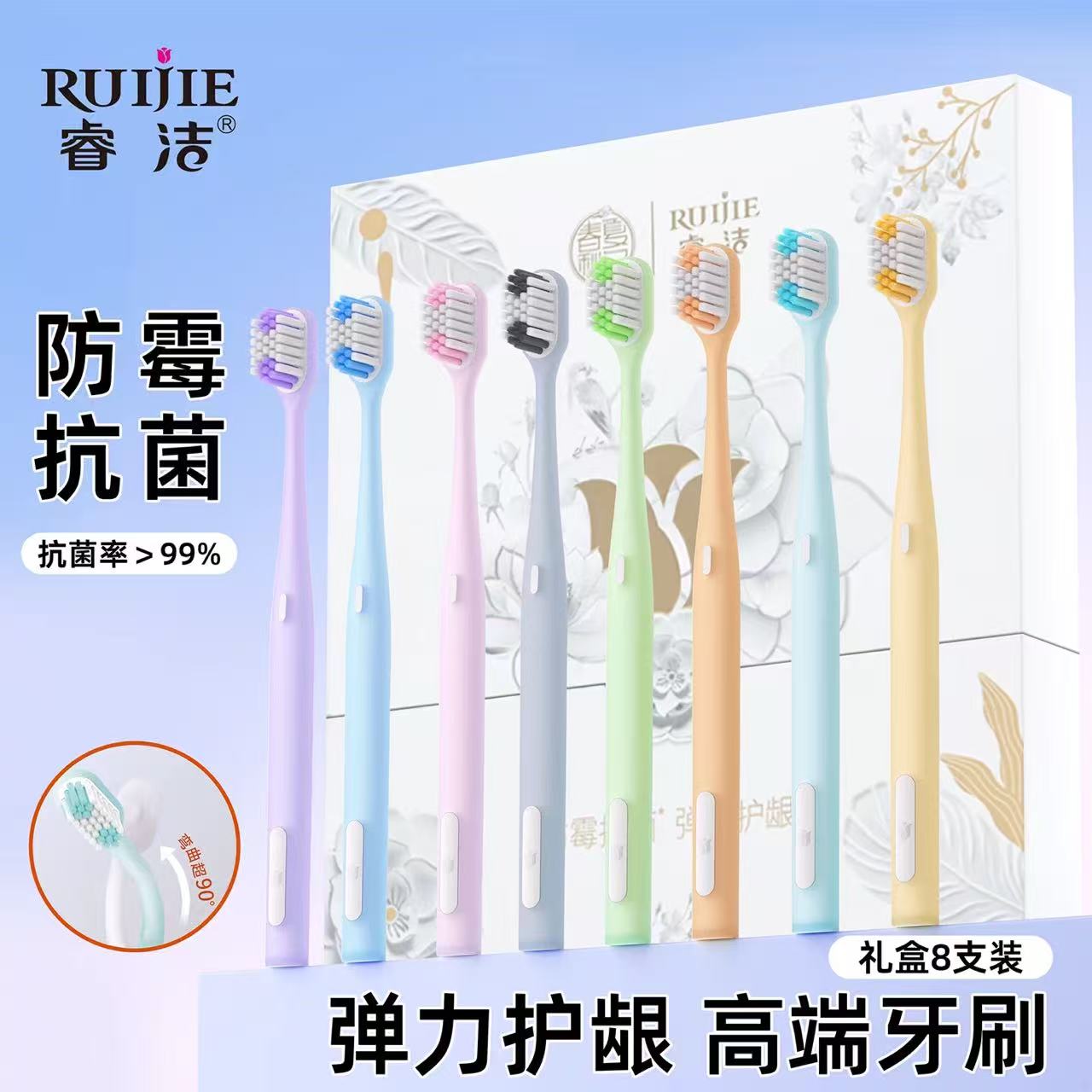 春夏秋冬软毛弹力护龈牙刷8支装