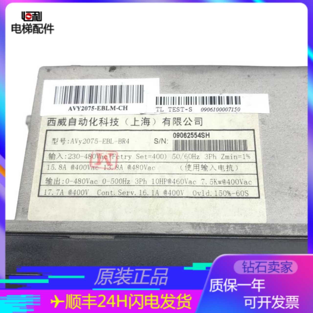 西威AVY变频器 7.5KW AVY2075-KBL AC4-0/EBL 同步 RV33-4NV主板