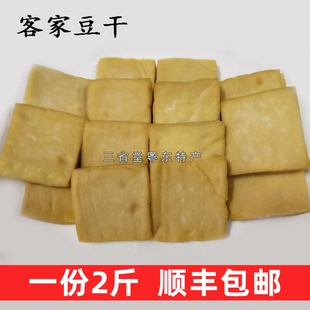 新鲜豆腐干 豆付干 2斤装 新鲜豆干 小豆干腐竹 大坪兴宁客家特产