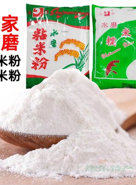 糯米粉粘米粉水磨细腻