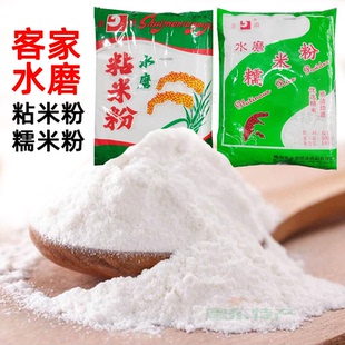水磨糯米粉 米糊 金浪 大米粉青团粉艾糍粑粘米粉发糕点肠粉特产