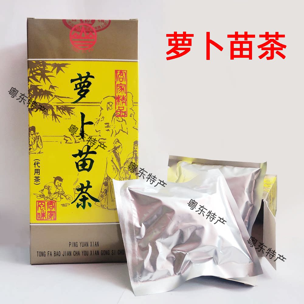 萝卜苗茶 萝卜干茶 萝卜茶 通发萝卜苗茶 广东平远客家特产包邮