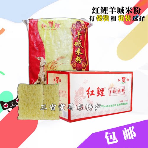 红鲤羊城米粉6斤好煮好炒