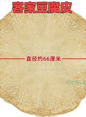 客家腐皮豆皮炸腐卷客家特产