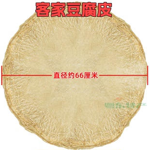 客家腐皮 腐卷肉卷 豆皮豆干豆皮腐皮卷付皮腐竹 干货 农家 特产