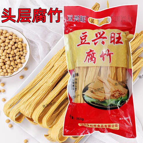 腐竹 250克 豆兴旺 干货手工头层豆腐皮 白竹 黄豆腐竹皮 特产