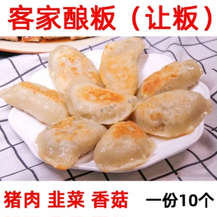 客家酿粄 酿板 让粄 糯米粄 韭菜猪肉荞头虾米萝卜干梅州兴宁特产