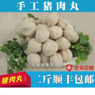 顺丰包邮】猪肉丸 挥丸艾草丸猪肉鲩鱼猪肚虾丸牛筋牛 客家特产