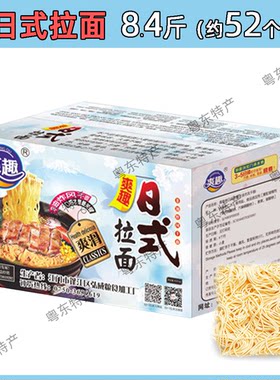 爽趣日式拉面8.4斤非油炸