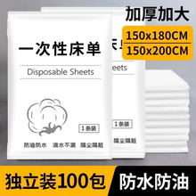 防水防油情侣酒店按摩护理独立包装一次性床单单人美容院专用床垫