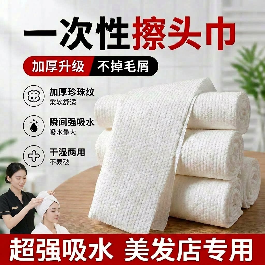 一次性毛巾浴巾美发店专用美容院擦脚理发店擦头酒店洗澡足浴纸巾