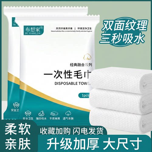 一次性浴巾独立包装宾馆酒店专用