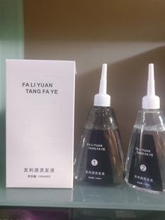 正品发利源烫发液 水状专用冷烫电发水美发店家用烫发药水 冷烫精