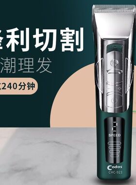 科德士923电推子 T60理发器电推剪充电式电动剃头刀剪头发廊专业