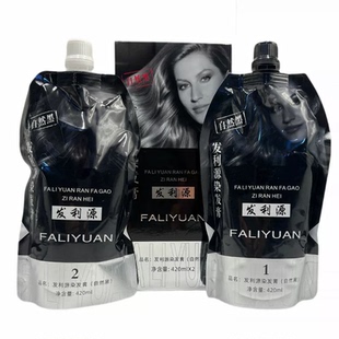 正品发利源染发膏 自然黑 秀发刻黑染发剂清水黑油不沾头皮焗油膏