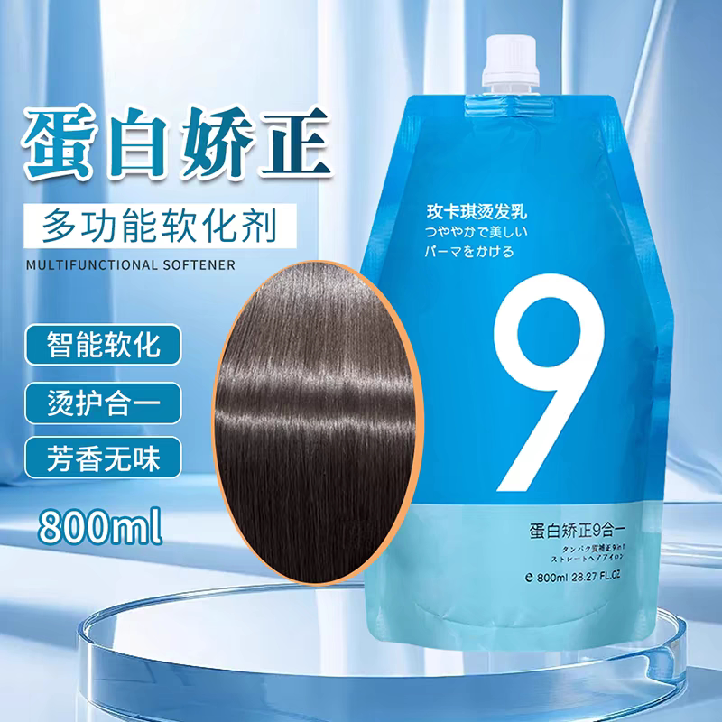 理发店专用9合1蛋白矫正直发膏柔顺头发智能软化剂免定型 离子烫