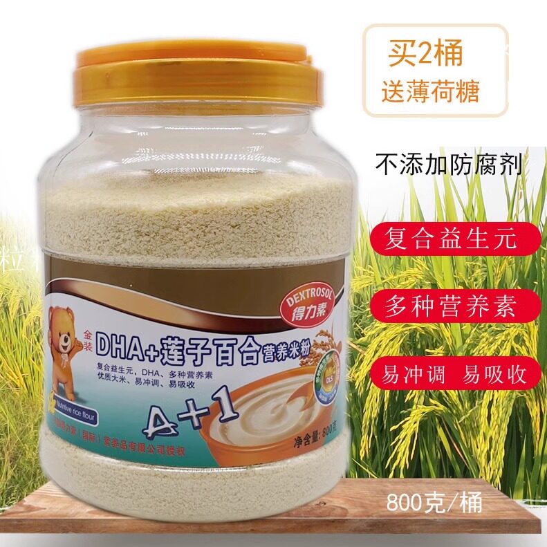 营养米粉淮山薏米DHA莲子百合铁锌钙儿童成人片状米糊免煮早代餐