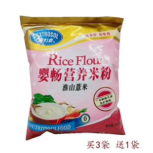 淮山薏米营养米粉448g袋装成人米糊代餐术后病人流质食品米稀