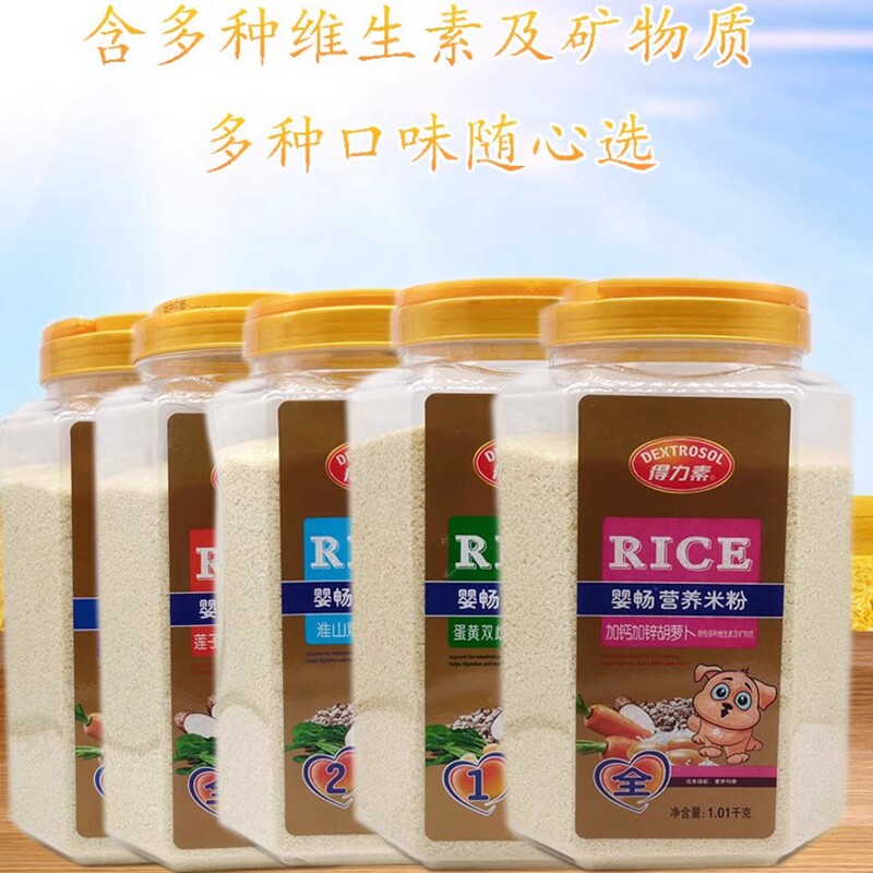 多维营养米粉大桶装钙锌淮山薏米特色饮品