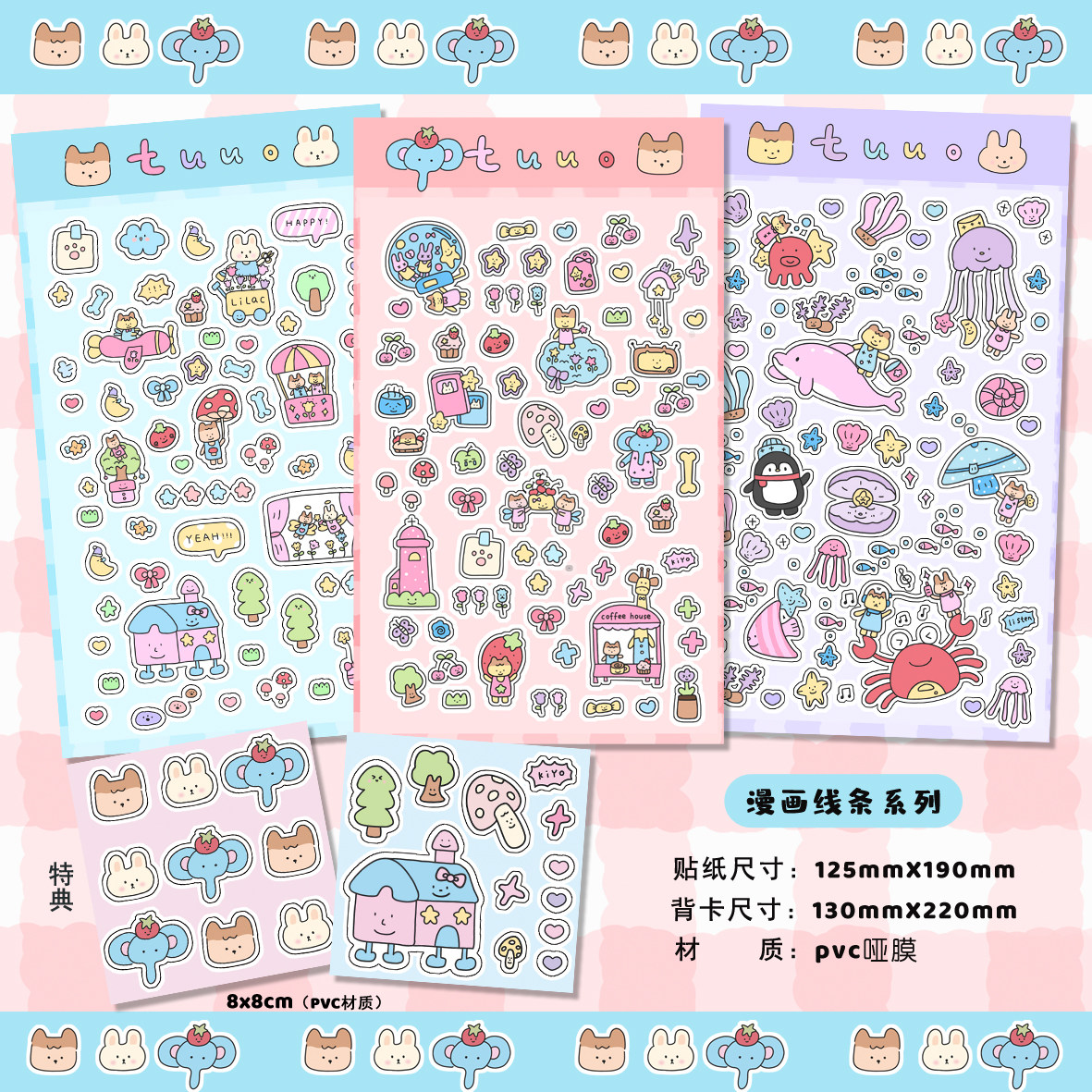 tuuo原创 漫画风线条涂鸦小人追星哑膜咕卡装饰贴纸手帐拼贴