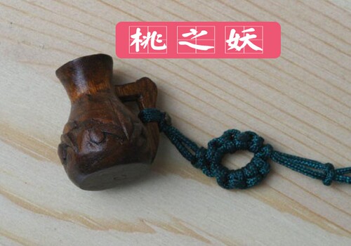 桃之妖 桃木纯手工雕刻 手机链 水杯