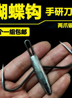 手研刀锋钩条加粗多款式钩尖锋利