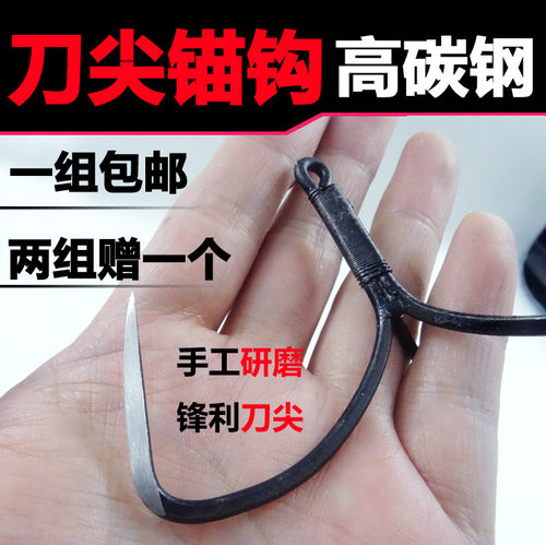 锚钩高碳钢无倒刺三本钩手研刀锋