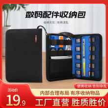 多功能数码收纳包大容量数据线优盘U盾收纳软包硬盘收纳便携