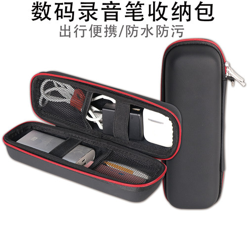 录音笔读卡器数据线收纳包数码小配件ROG国度幻影硬盘M.2保护包