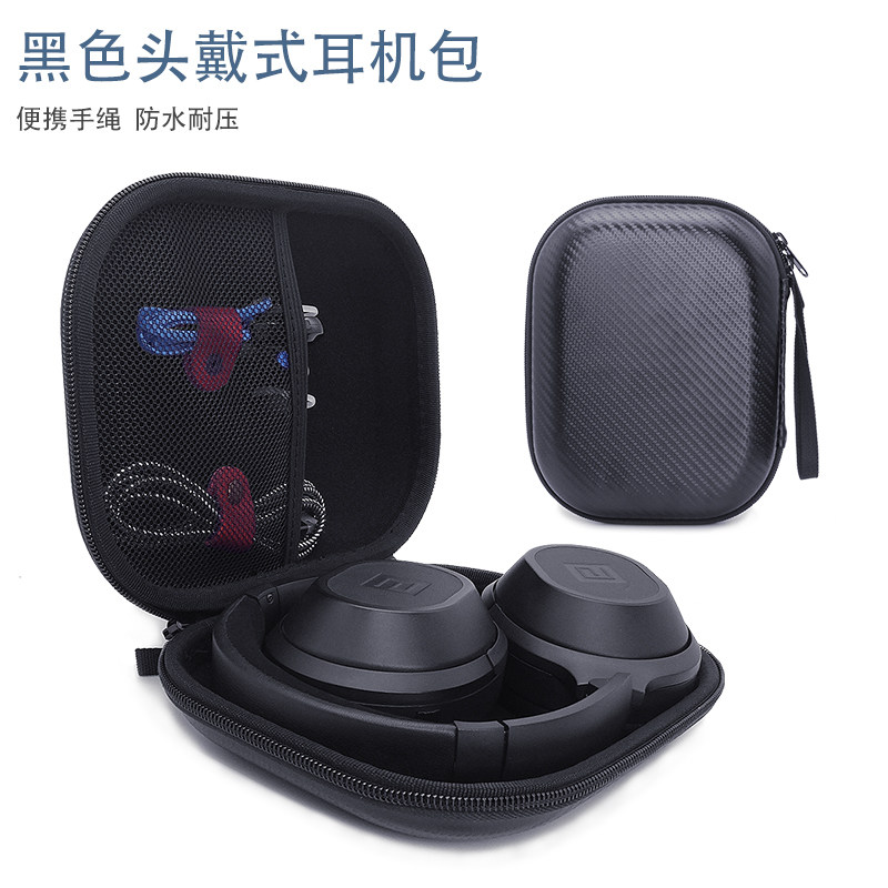 黑色头戴式耳机包便携防水收纳包轻巧拉链数码整理包