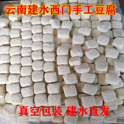 云南西门手工盒装新鲜包邮臭豆腐