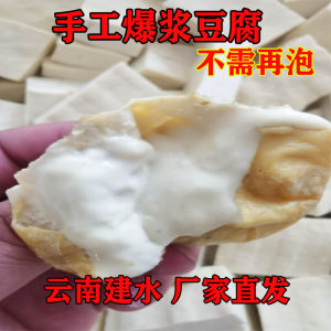 云南特产建水石屏手工包浆豆腐