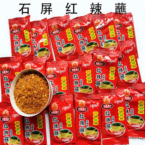 5克云南石屏红辣子麻辣
