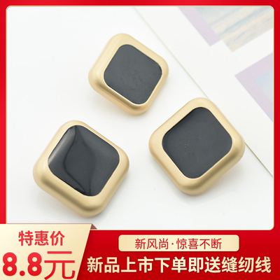 dsg经典拼色方形金色衣服扣子