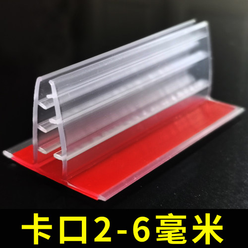 雪弗板kt板固定底座软齿夹POP广告宣传卡夹药店促销塑料夹2-6mm