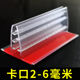 雪弗板kt板固定底座软齿夹POP广告宣传卡夹 无痕胶PVC塑料夹2 6mm