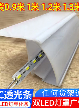 奶粉货架亮化条货架价格条广告条双LED灯发光条中岛货架亮光卡条
