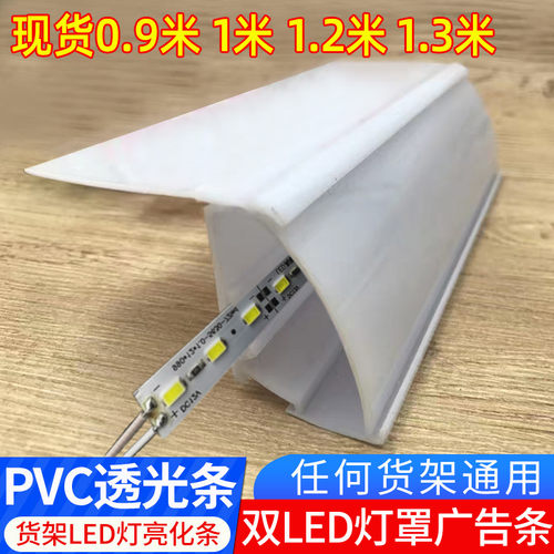 奶粉货架广告条货架亮化条亮光条