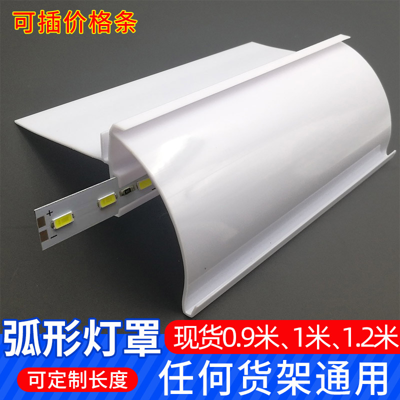 货架广告条奶粉价签条货架发光条