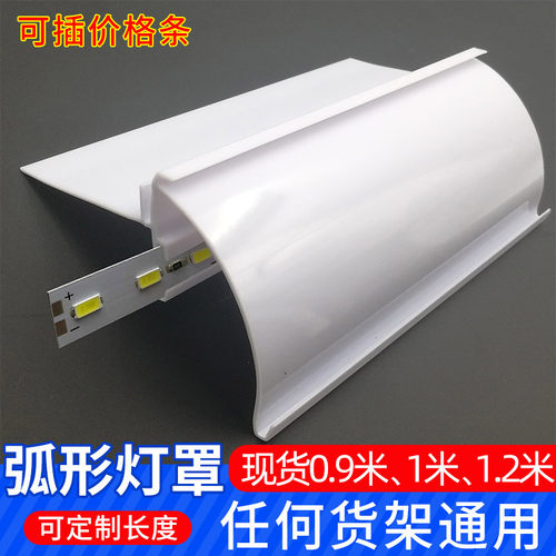 货架广告条奶粉价签条货架发光条