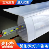 超市货架发光条奶粉亮化条双LED灯点亮广告条白色打灯灯罩价签条